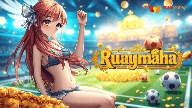 ruaymaha แจกโบนัสฟรี